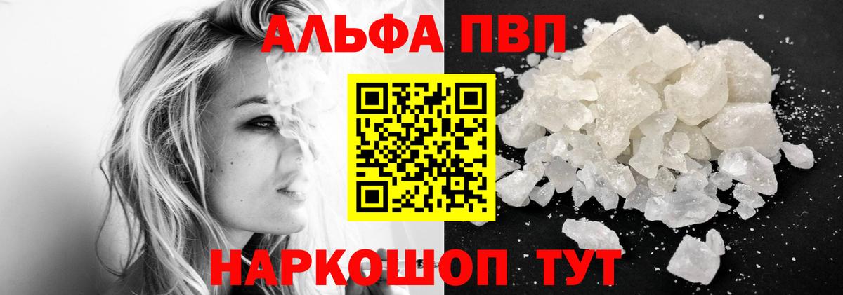 APVP Crystall Лабинск