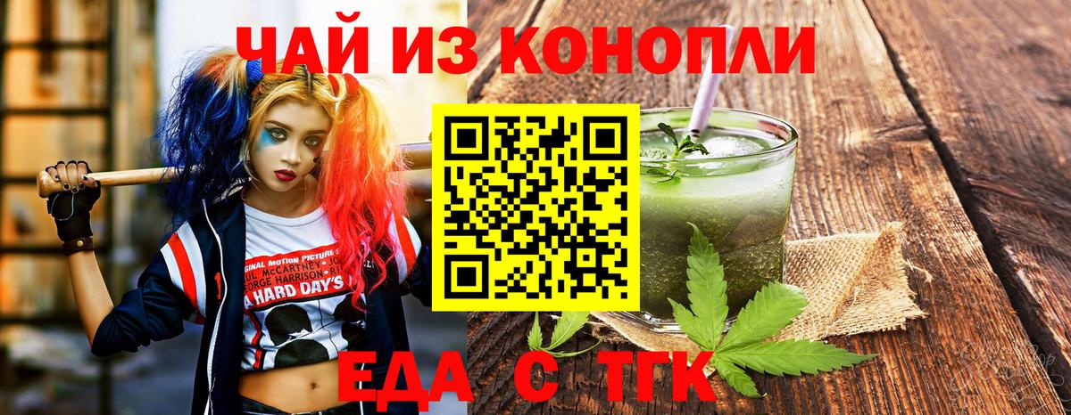 Cannafood конопля  Вход с VPN  Лабинск 