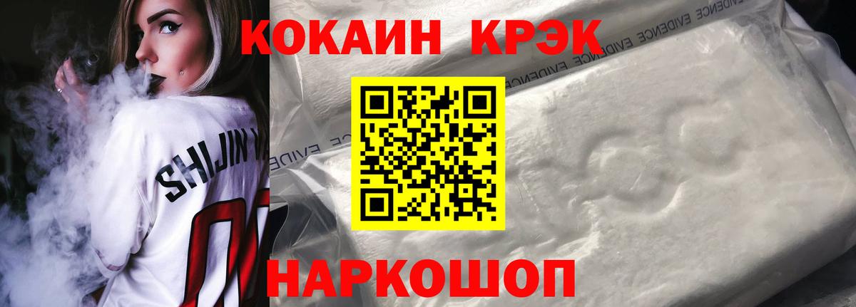 COCAIN Эквадор  Вход с VPN  Лабинск 