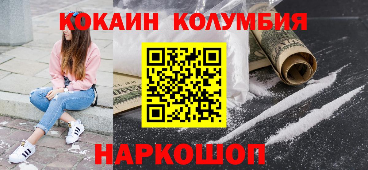 COCAIN Эквадор Лабинск