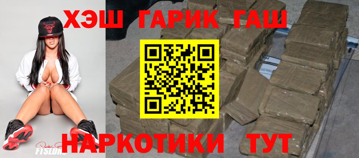 даркнет сайт  Вход с VPN  Лабинск  ГАШ Ice-O-Lator  ГАШ VHQ 
