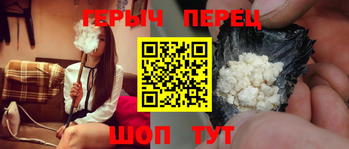 Героин герыч  Вход с VPN  Лабинск 