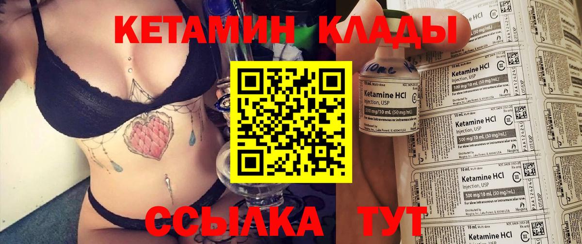 КЕТАМИН ketamine  Вход с VPN  Кетамин ketamine  Лабинск 