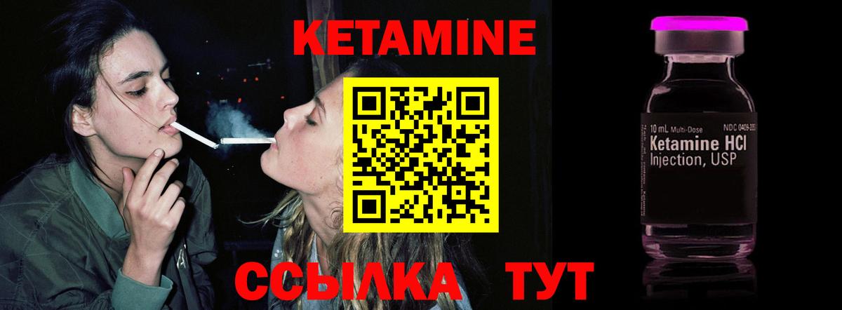 КЕТАМИН VHQ Лабинск
