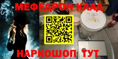 метамфетамин Заводоуковск
