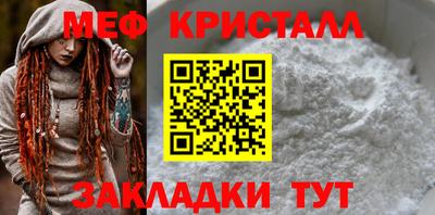 метамфетамин Заводоуковск