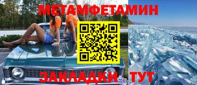 метамфетамин Заводоуковск
