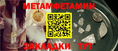 метамфетамин Заводоуковск