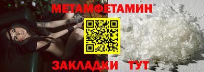 метамфетамин Заводоуковск