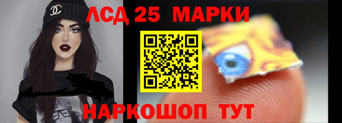 Лсд 25 экстази ecstasy Лабинск