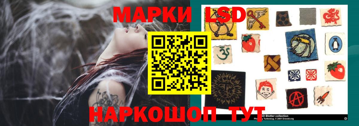 LSD-25 экстази  Вход с VPN  ЛСД экстази ecstasy  Лабинск  ЛСД экстази ecstasy 