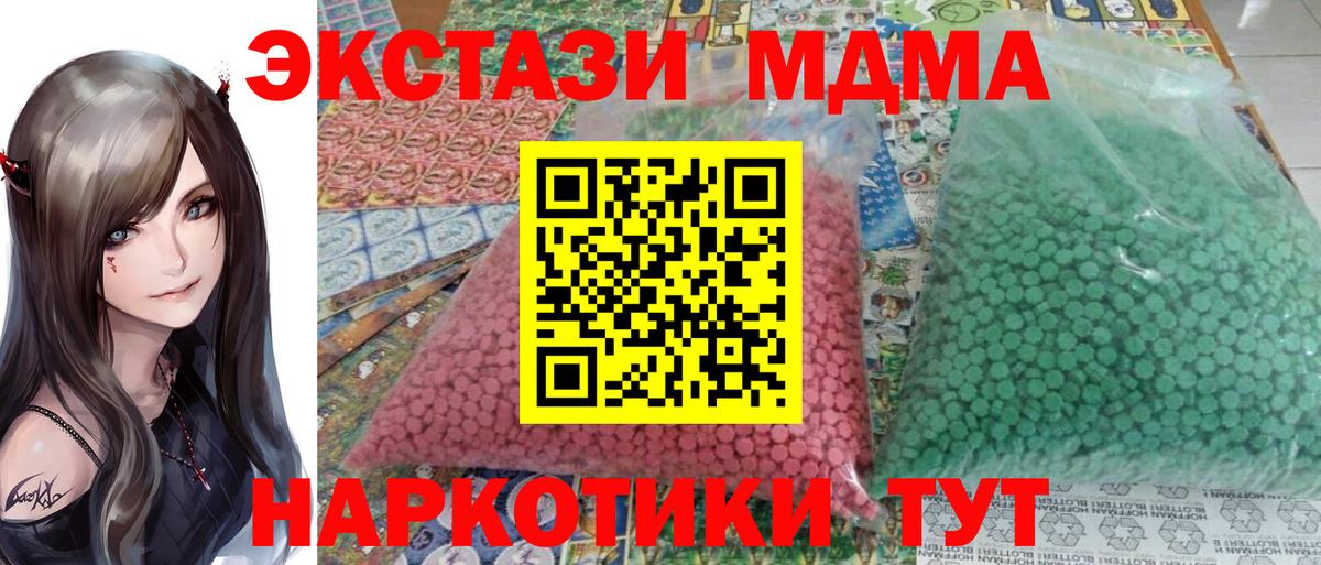 MDMA VHQ Лабинск