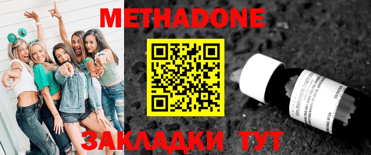 МЕТАДОН кристалл  Вход с VPN  Лабинск  Метадон VHQ 