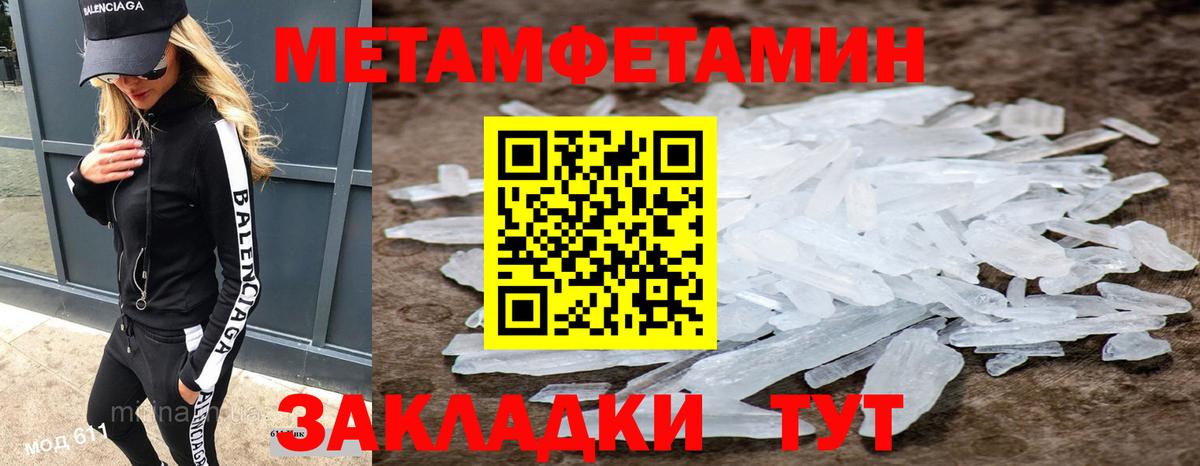 Метамфетамин Декстрометамфетамин 99.9% Лабинск