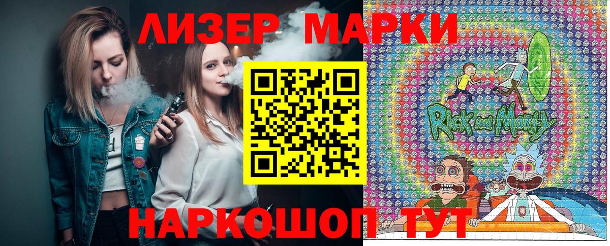 Марки 25I-NBOMe 1,5мг Лабинск