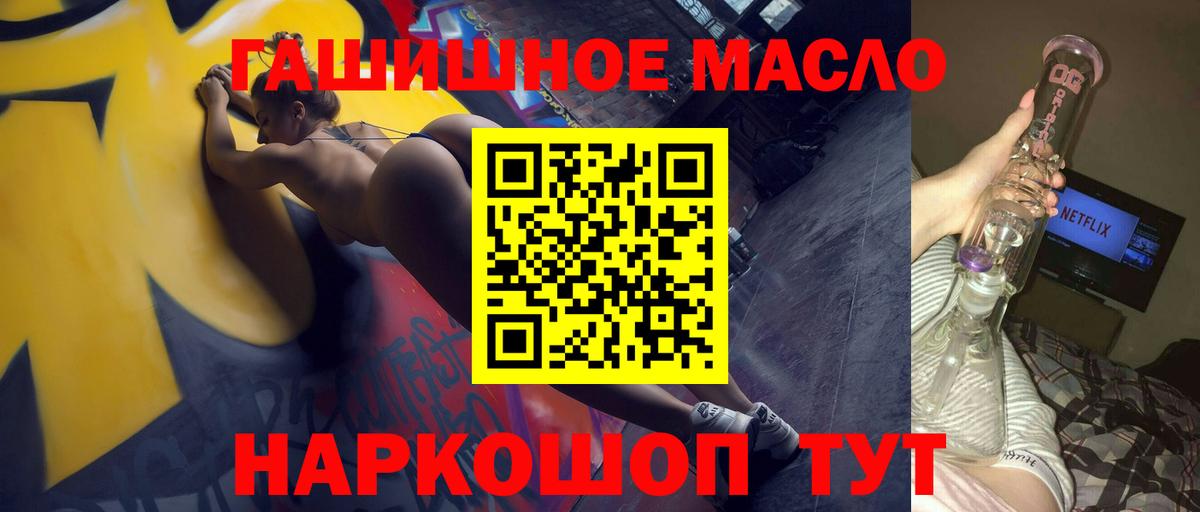 Дистиллят ТГК вейп  Дистиллят ТГК Wax  Лабинск  Вход с VPN 